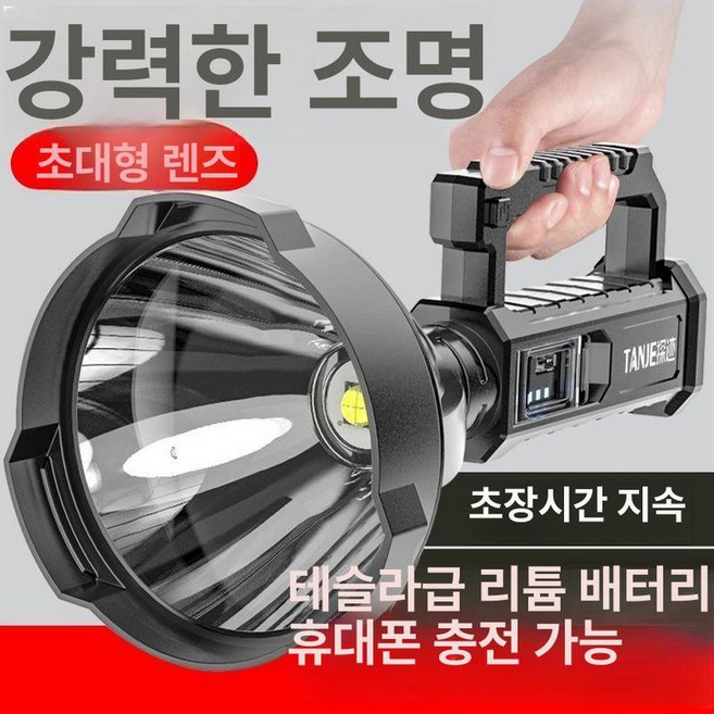 고성능 LED 써치라이트 충전식 초강력 손전등, 1개, s835 기본 39000k