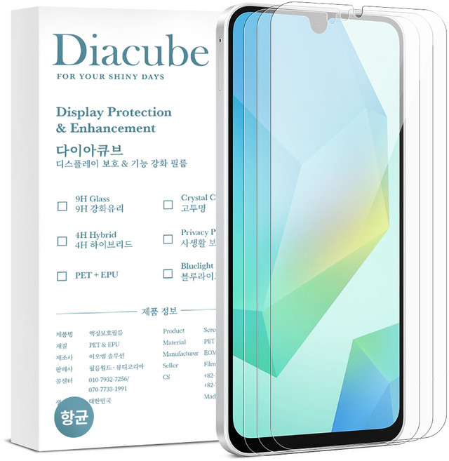 다이아큐브 갤럭시 A16 6H방탄유리코팅 지문인식 잘되는 항균 액정보호필름 간편부착, 3개
