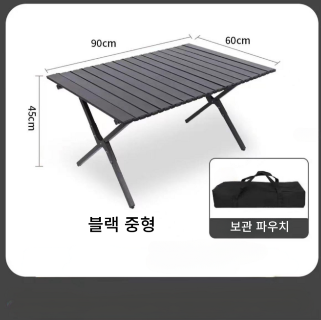 초경량 휴대용 야외 캠핑테이블 세트, 블랙