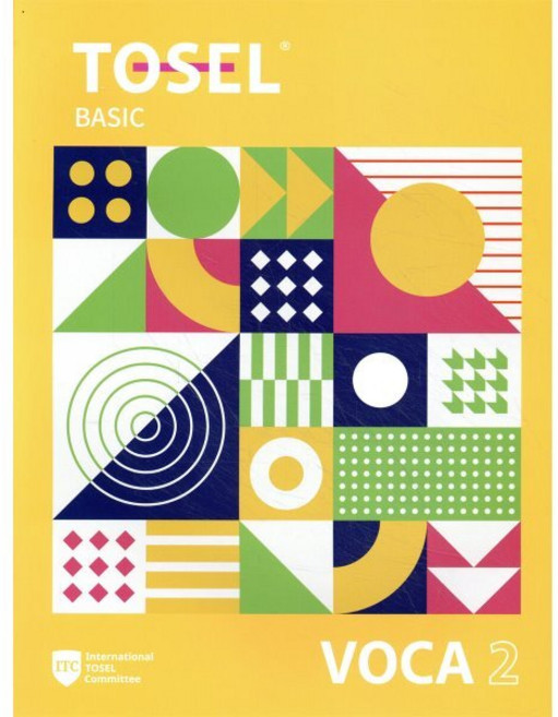 TOSEL Vocabulary Series Basic 2, 에듀토셀