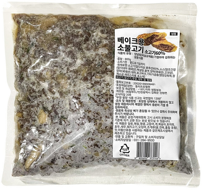 [주문제품] 1902. 불고기베이크 - 선인800g [하절기 아이스박스 무료], 1개, 800g