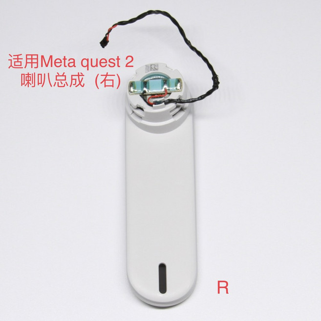 오큘러스 퀘스트 VR 소프트 프로 부품 프로텍션 케이스 손목 호환 사운드 얼굴 헤일로, 16 퀘스트 2 플레어 어셈블리 오른쪽