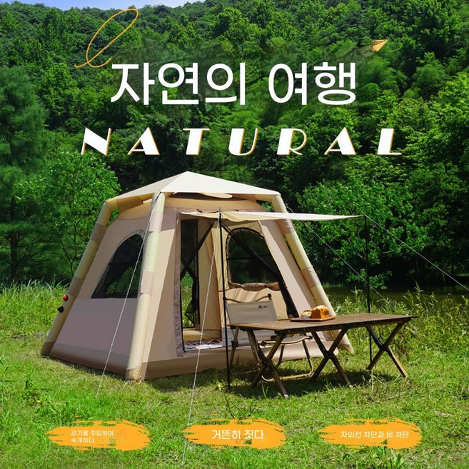 전자동 에어텐트 3-6인용 캠핑 방수 야외 캠핑용 휴대용 텐트 설치 크기 220*220*170cm, 카키색