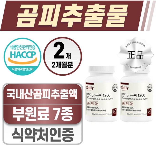 곰피 추출물 쇠미역 헬시위듀 식약처 해썹 인증 흑마늘 야관문, 2개, 60정