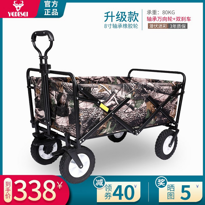 solution-s 아웃도어 4륜 접이식 휴대용 노점 장바구니 카트 거치대 낚시쇼핑 트레일러, 단일옵션, 옵션10