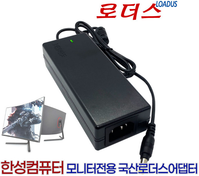 한성컴퓨터TFG27Q14T WQHD TFG27Q14F QHD TFG27F24G TFG27F14P IPS TFG27F24P IPS 모니터전용 12V 4A 3A 국산로더스어댑터, 어댑터+파워코드1.5M, 1개