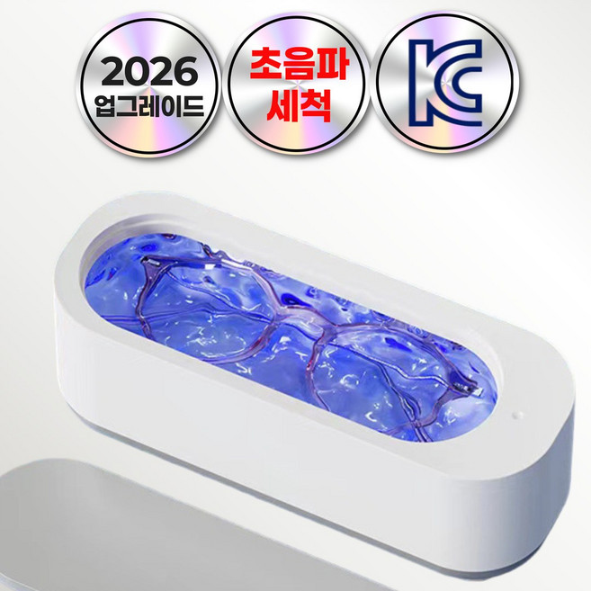[KC인증]가정용 초음파 안경 세척기 면도기 틀니 젖병 귀금속 유아식기 브러쉬 다용도 세척, 화이트, 화이트&그레이