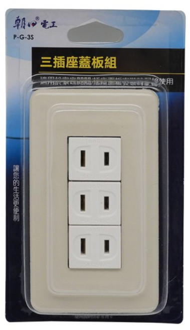 朝日電工 P-G-3S 組合式參暗插座組, 1個