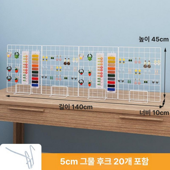 네트망 메쉬망 벽걸이철망 파티션 메쉬 선반 걸이, 1개, 화이트 140x45 후크20개포함