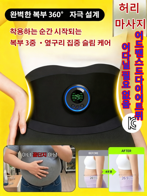 EMS 미세전류 스마트 슬리밍 허리벨트 스마트 다이어트 벨트 날씬한 허리 가소성 배터리 충전 허리 마사지, 배터리 대금