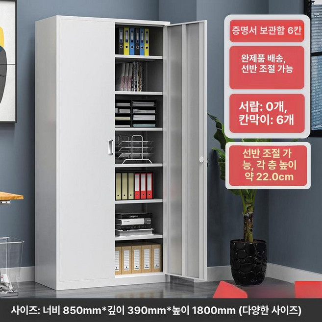 문서 캐비닛 사무실 서랍장 서류 락카 철제 잠금 대형 락커 파일 수납장 개인 보관함 수납, 1.2mm, 철문 증빙 6단