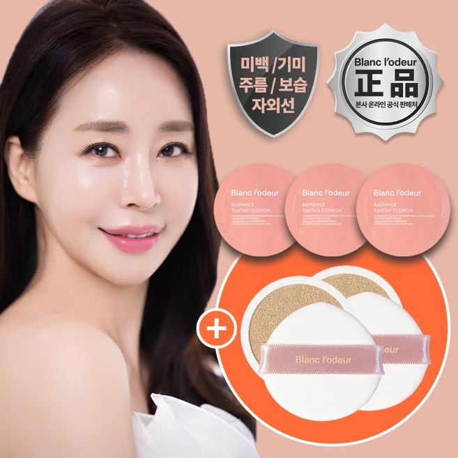 [본사 공식 판매처] 블랑로더 래디언스 탄탄 쿠션 (리필2+리필용샤쉐3개), 21호 - 쿠팡