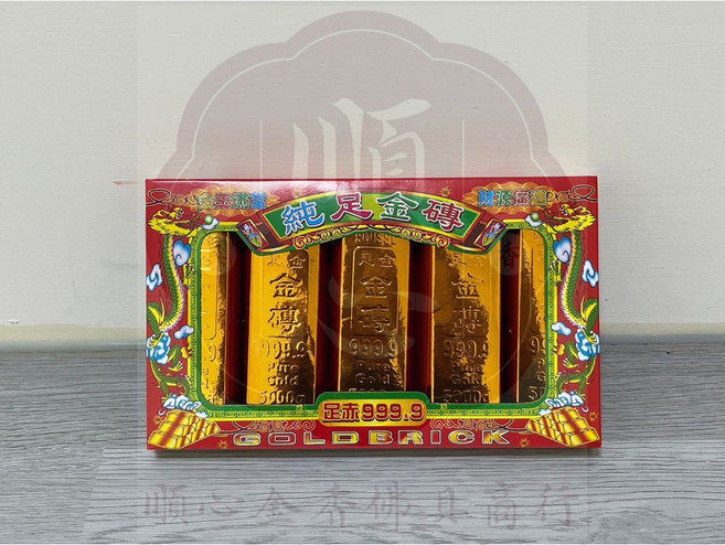 順心 純金元寶 金條 拜拜用紙紮, 純足【大金磚】超商取貨上限25盒, N/A