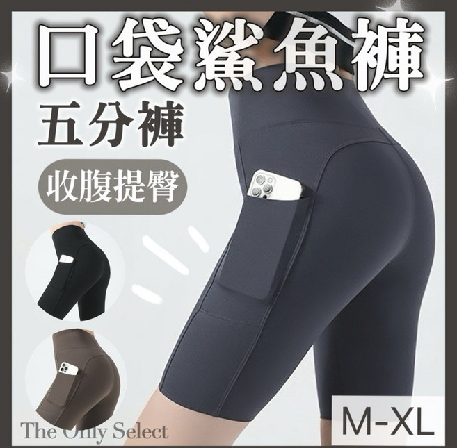 五分鯊魚褲 運動褲 瑜珈褲 芭比褲 打底褲 健身褲 單車褲 騎行