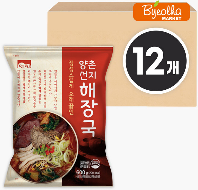 고향식품 양촌 선지 해장국 600g 1박스 (12개) 대용량 업소용 식당용 식자재, 12개