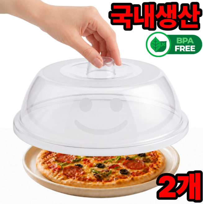 퓨어르 국내생산 전자레인지 덮개 푸드커버 BPA Free, 2개, 화이트