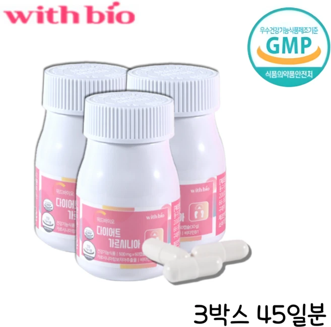 HCA 위드바이오 다이어트 가르시니아 3박스 45일분, 60정 - 쿠팡