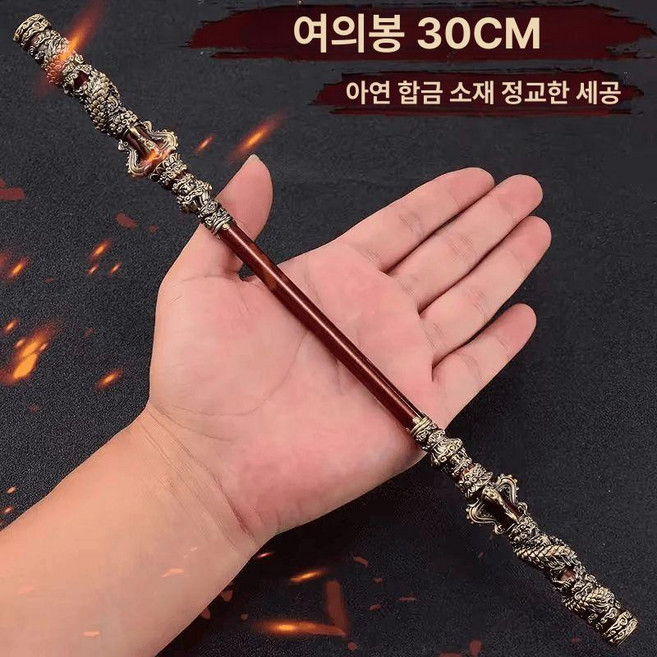 여의봉 소품 장식 금속 칼 골든 블랙몽키고청색 장난감 코스튬, 4. 실버 금고봉 22cm