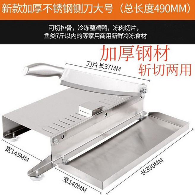 不鏽鋼切片機 藥材切斷機 家用商用切肉機, 單把大號鍘刀+底座收納盤, 1個