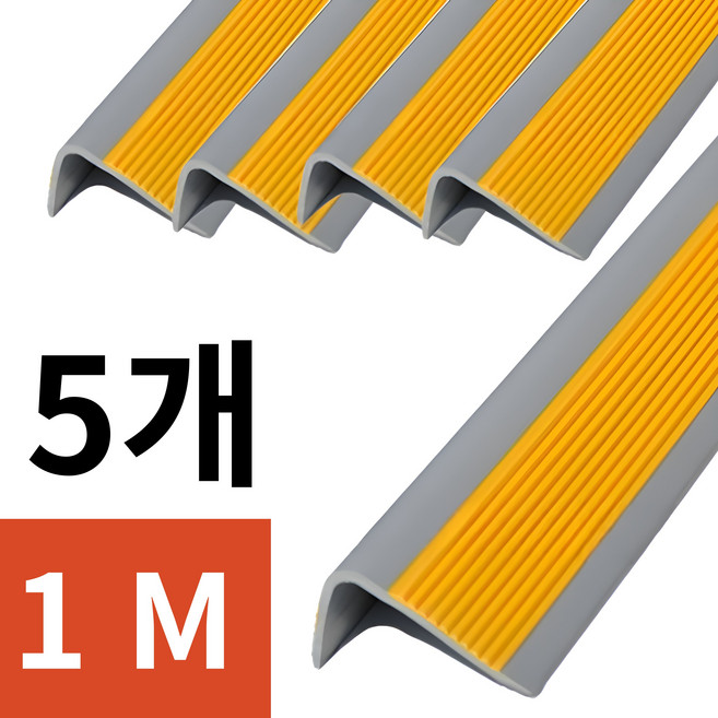 디트리 접착식 계단 모서리 커버 오렌지 1m, 5개