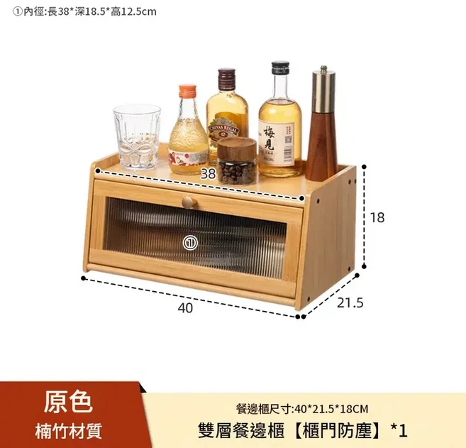 雙層桌面收納櫃 楠竹材質 檔門防塵 尺寸:40*21.5*18CM, 原色雙層餐邊櫃 櫃門防塵