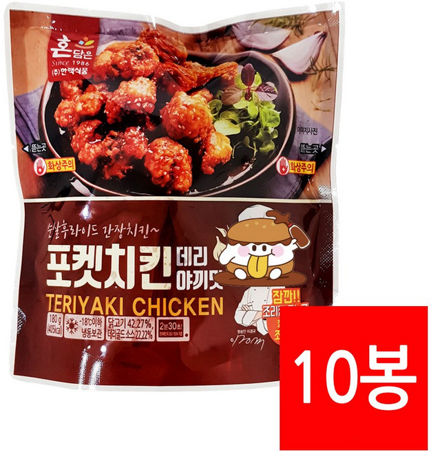 한맥푸드 냉동 포켓치킨 데리야끼맛 180g 10개 냉동 편의점 순살치킨
