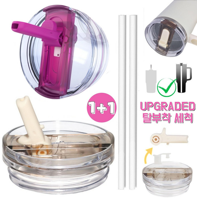 [업그레이드형] 텀블러 뚜껑 교체용 접이식 플립 빨대-강화 밀폐 시스템 591ml~1180ml 대용량 텀블러 호환, 2개, 베이지+로즈, 1180ml