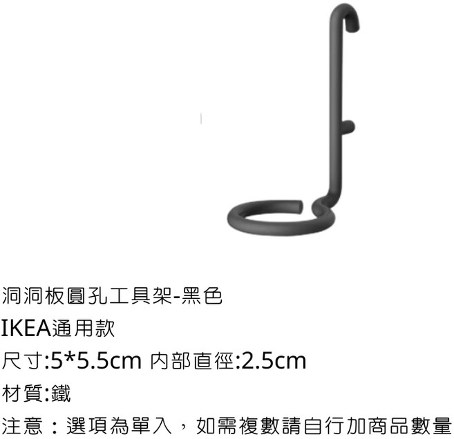 洞洞板多功能U型架, 1個, 圓孔工具架-黑色, 黑色