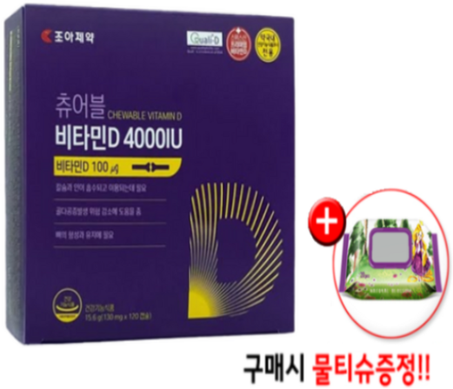 조아제약 츄어블비타민D 4000IU, 60개, 1회분