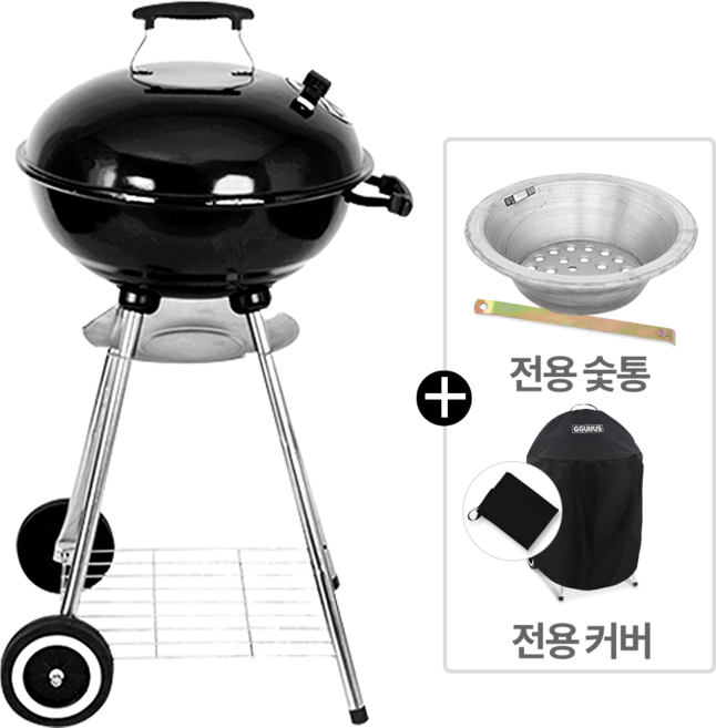 꾸버스 원형 애플 바베큐 그릴+숯통+커버SET 훈제 직화 숯불 화로 펜션 캠핑 가정용 업소용, 1개