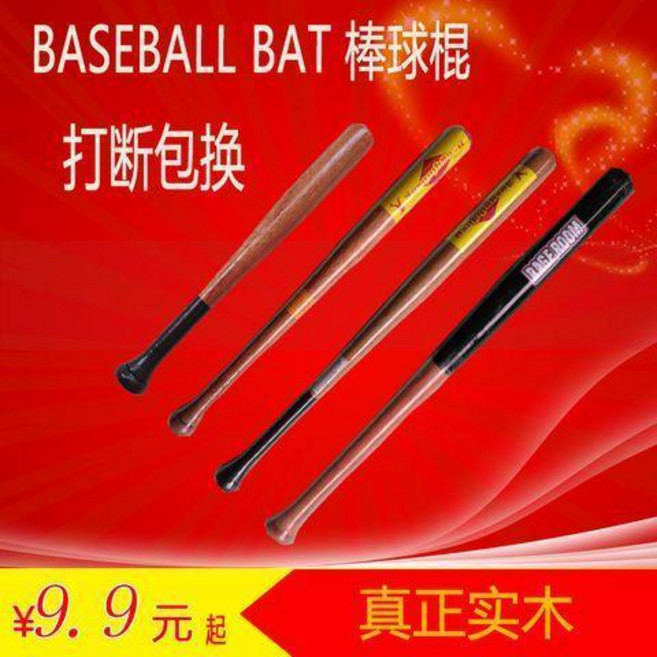 天然實木加重加粗棒球棍, 52釐米, 1個