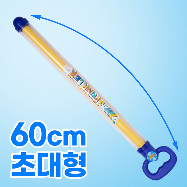 앙블랑 품절대란템 초대형 회오리 분수 물총 60cm WG1, 1개