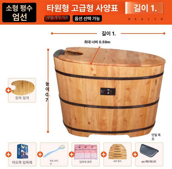 가정용 반신욕통 간이 목욕통 성인용 반신욕 홈사우나, 1개, 뚜껑형 1.3m