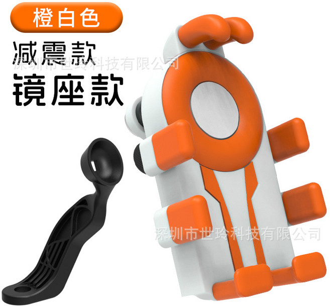 八爪手機支架 摩托車導航架 減震車把款, 橙白升級後視鏡 六代鏡座款, 通用