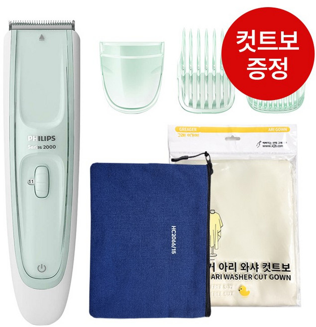 [필립스] 저소음 완전방수 무서워하지않는 안전한 유아이발기 HC2066/15 바리깡 (+파우치 와샤 커트보 증정)