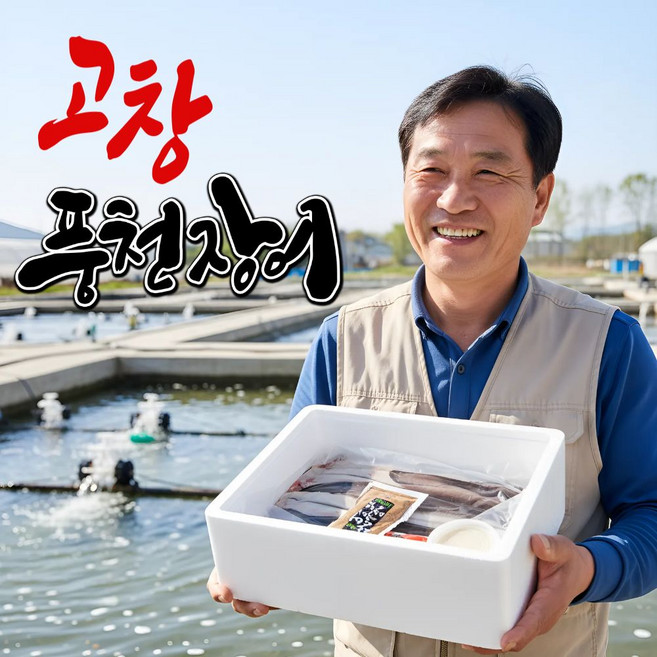 어부의뜰 고창 민물장어 자포니카 풍천장어 국내산 손질 장어, 1개, 1kg (손질후 600g)