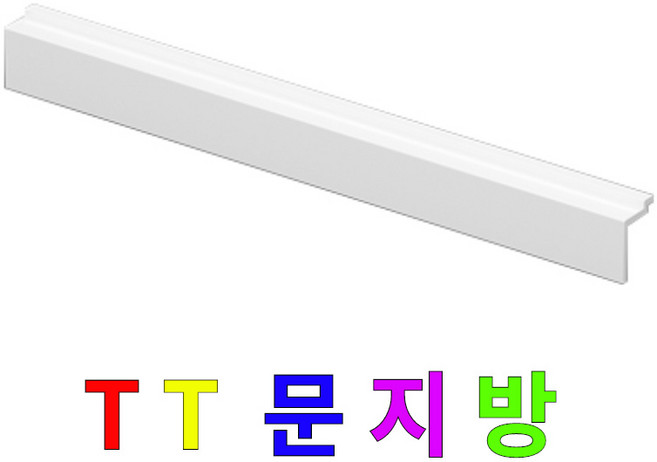 봄봄 인조대리석 욕실문지방 문틀 마블 문턱 오닉스 도어씰, 1개