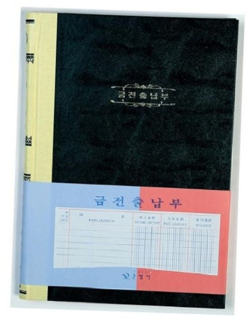 근영사 금전출납부 200p 사무용 회계 경리 장부 수기 가계부 업무용수첩