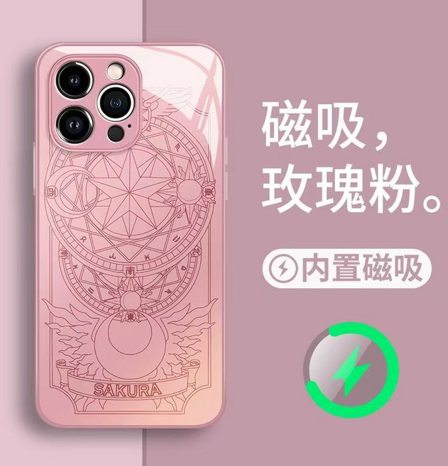 庫洛牌 玻璃殼 磁吸手機殼 iPhone17 16 15 14 13 12 11 Pro Max air 防摔手機殼