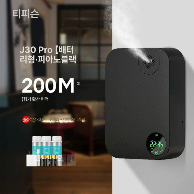 비엘디 자동디퓨저 전자디퓨저 자동분사방향제 디퓨저, 1개, 1L, 1단계플러그인배터리 + 에센셜 100ml A