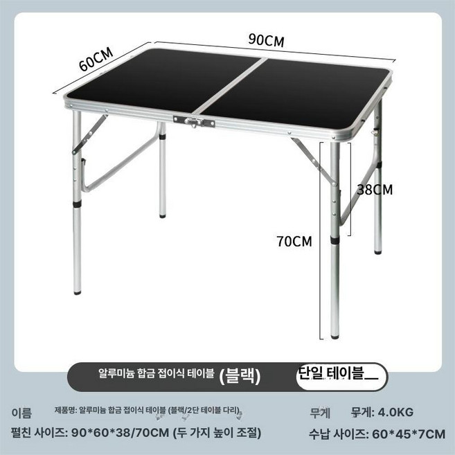 핫딜러쉬 캠핑접이식테이블 접이식, 1개, 블랙대형 90x60x70cm