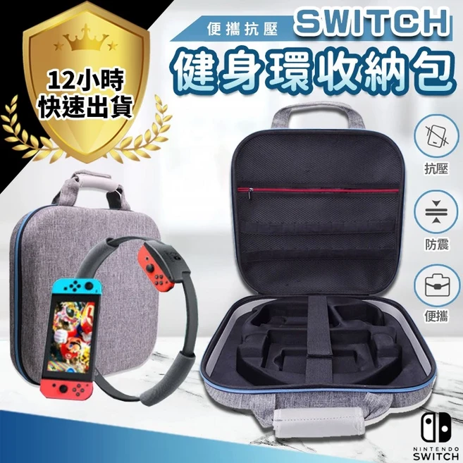 主機收納包 適用於 Switch主機 健身環, 1個, 灰色