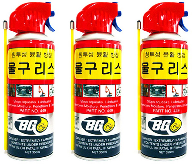 BG 침투성 윤활 방청 물구리스 BG449 350ml 3개 녹 부식 방지 기름때 타르 제거