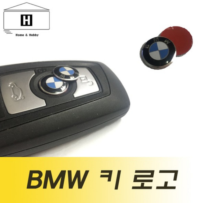 bmw 스마트키 로고 엠블럼 스티커 키스티커 키엠블렘, 1개, 상세페이지 참조
