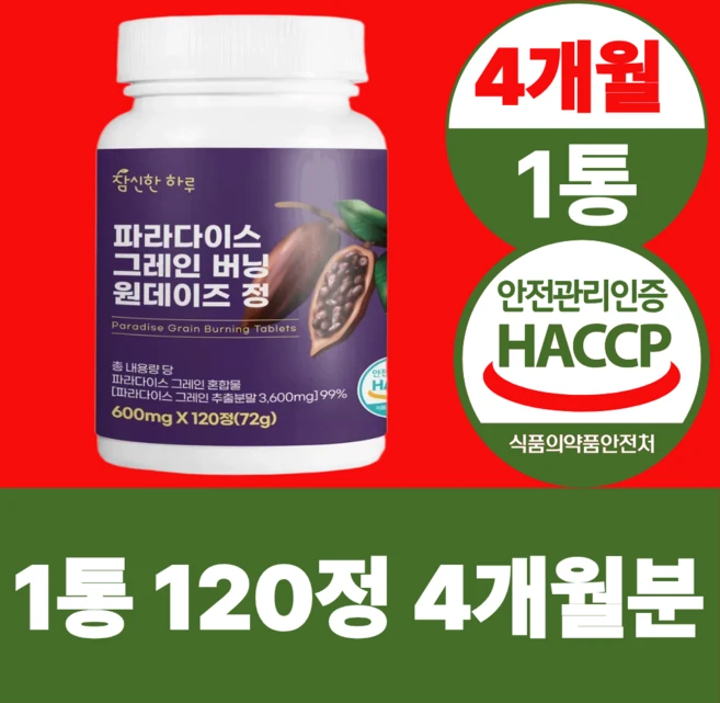 파라다이스 그래인 그레인 버닝 파라다이스그레인 원데이즈, 1개, 120정 - 쿠팡