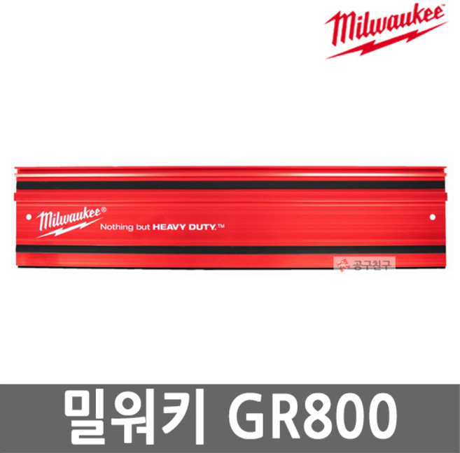 밀워키 GR800 가이드레일 800mm 알루미늄 플런지쏘 액세서리, 1개