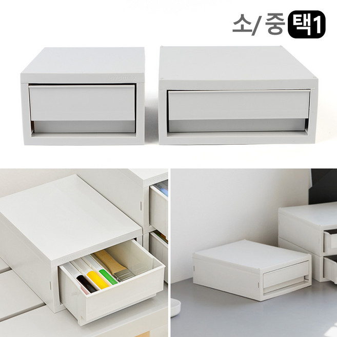 골든트리 시스맥스 뉴트로 적층 서랍형 소품박스 1단 책상정리함 멀티박스, 소형
