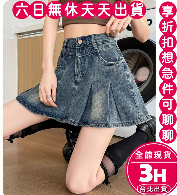梨卡 復古A字高腰牛仔百褶短裙 顯瘦設計