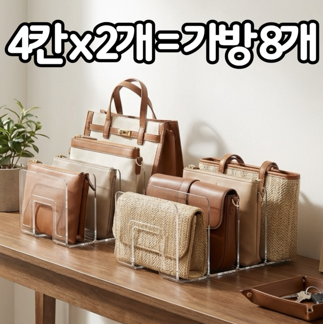 포근상점 옷장 수납정리 가방 정리대 가방보관함, 2개, 투명