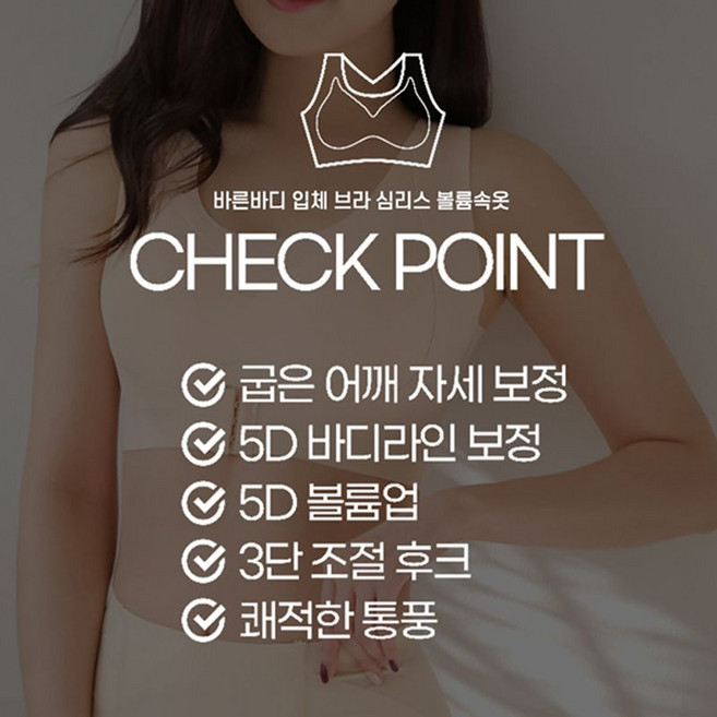마이핏 스포츠 브라 자세 교정브라 스포츠속옷 심리스브라
